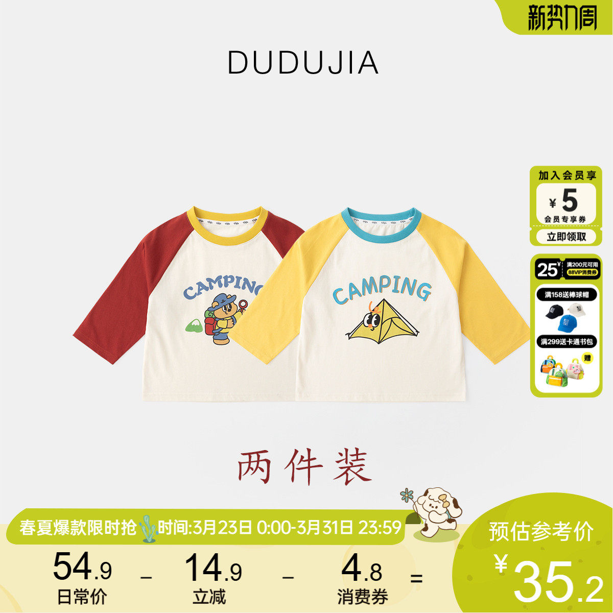 [两件装]dudujia男童长袖t恤纯棉宝宝上衣儿童童装内搭女童衣服类