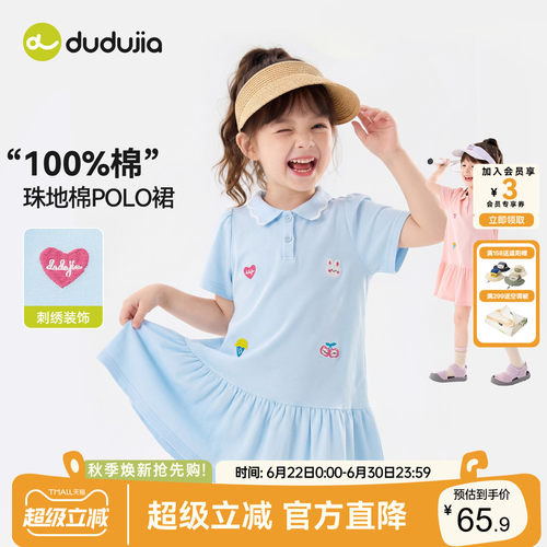 dudujia女童连衣裙夏女孩公主裙