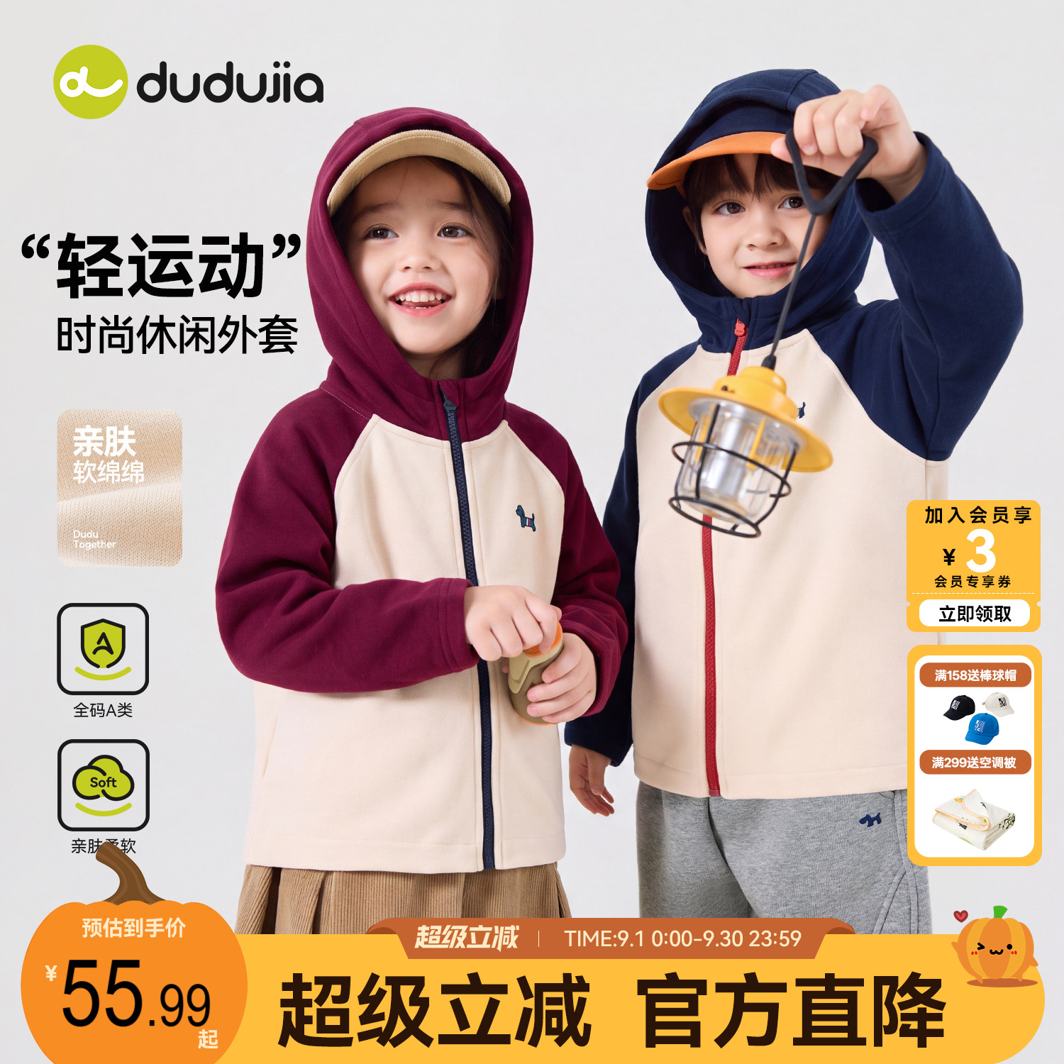 dudujia儿童外套秋款男童外衣女童休闲衣服秋季宝宝运动童装秋装图片