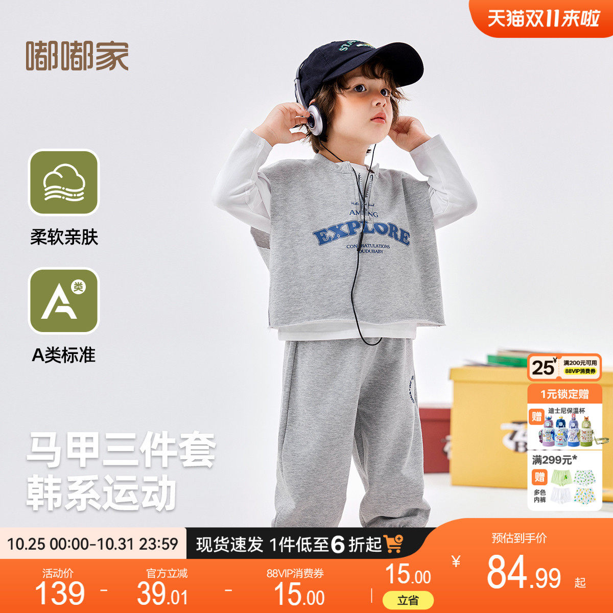 [精棉卫衣]宝宝卫衣套装秋装男童马甲三件套女童运动服韩版秋季潮
