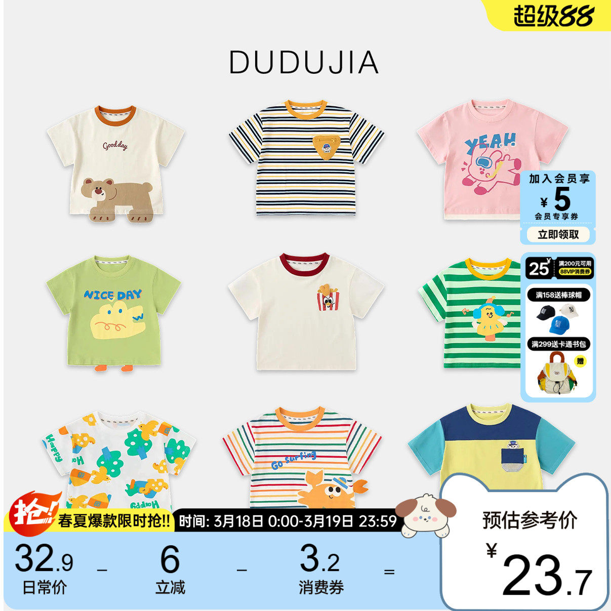 dudujia宝宝短袖夏季男童t恤童装女童半袖宝宝夏装衣服女宝上衣类