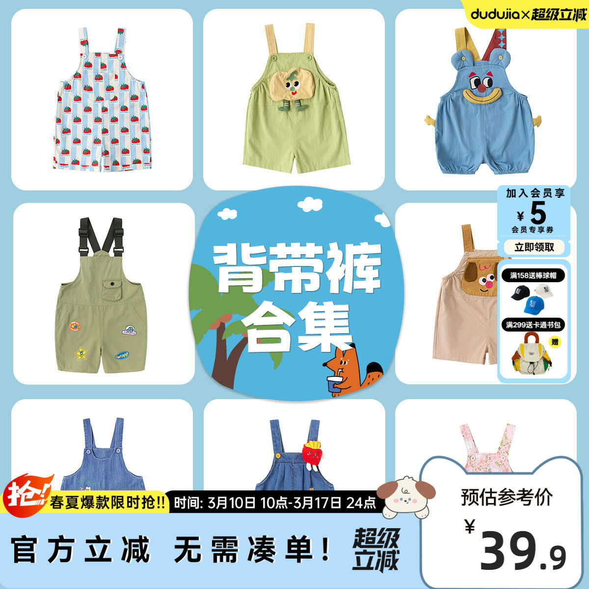 【背带裤大合集】宝宝背带裤夏季薄款儿童裤子男童短裤女童短裤夏