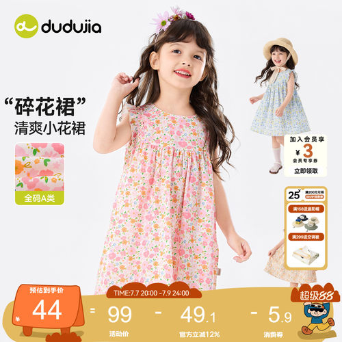 【100%棉】dudujia女童连衣裙女宝轻薄无袖碎花裙夏季纯棉裙子新