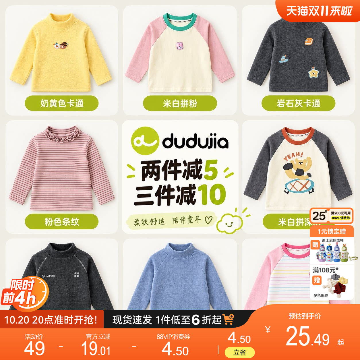 [两件减5三件减10打底衫合集]dudujia男童长袖秋冬T恤女童打底衫