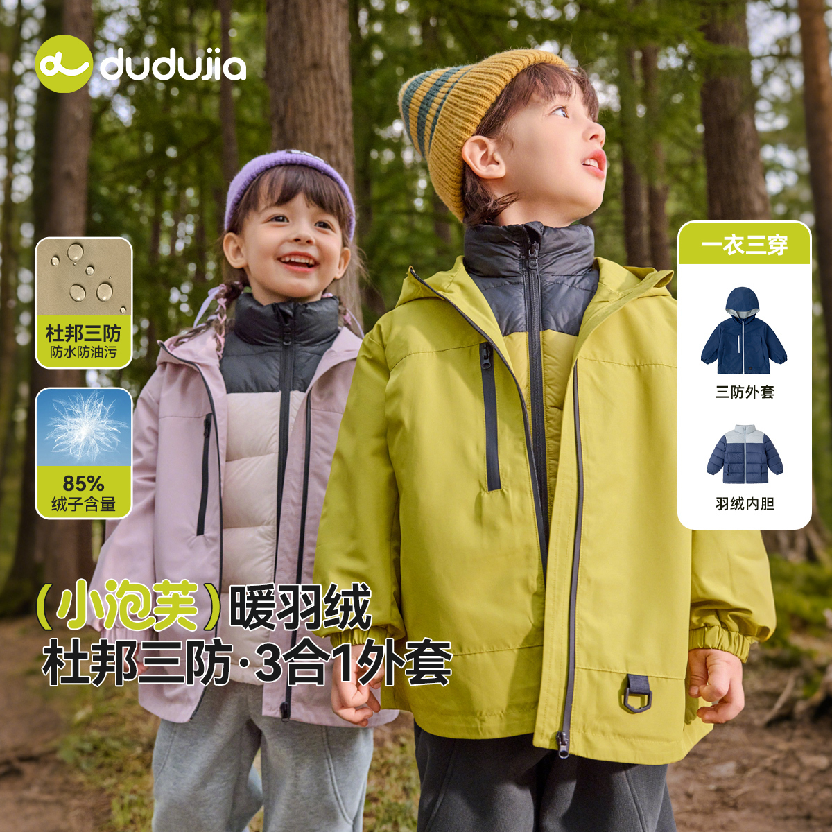 dudujia儿童男款羽绒服秋冬