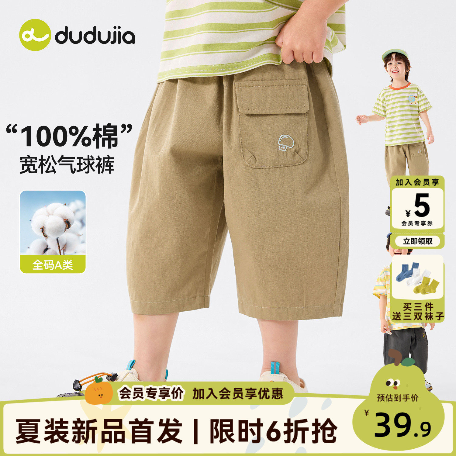 【100%棉】dudujia男童裤子儿童短裤宝宝夏季七分裤男宝纯棉裤装a