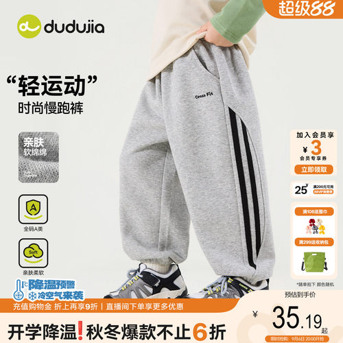 dudujia男童裤子儿童秋运动裤女童休闲长裤宝宝新款柔软童装衣服