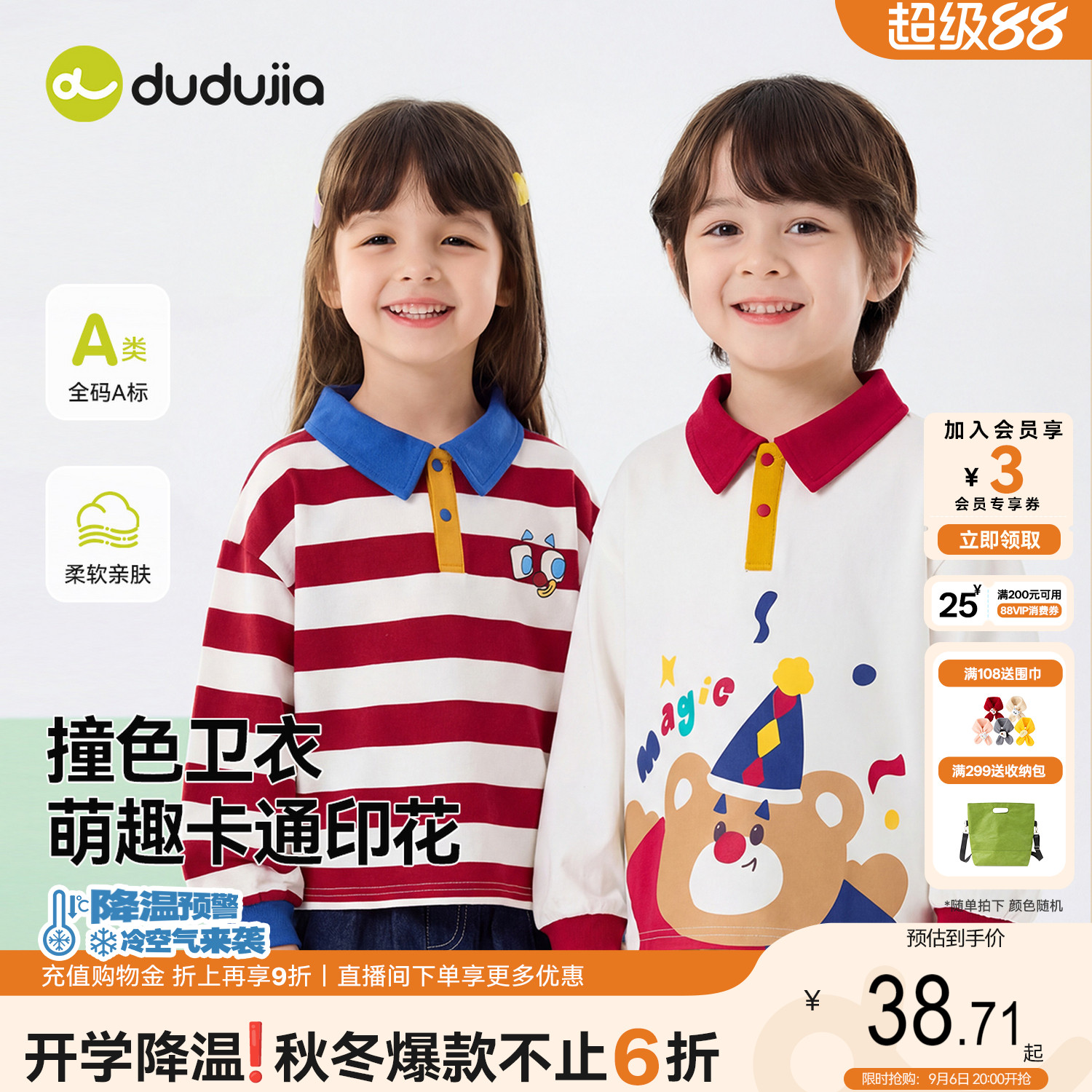 dudujia男童针织T恤秋季新款儿童打底衫卡通女宝上衣翻领小童长袖