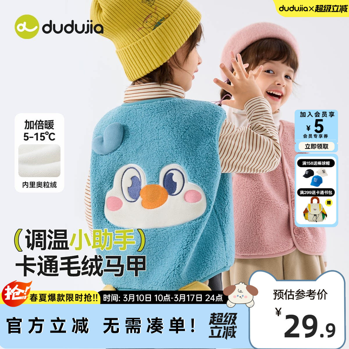 dudujia宝宝马甲加绒春季男童坎肩保暖秋冬儿童上衣加厚女童童装