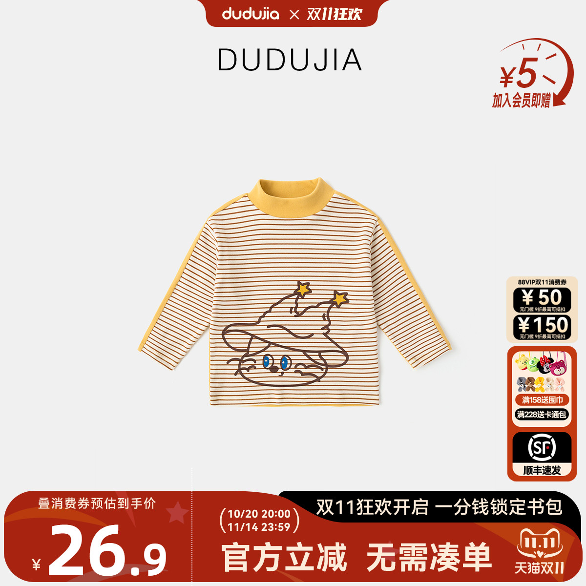 DUDUJIA儿童T恤男童打底衫秋冬款