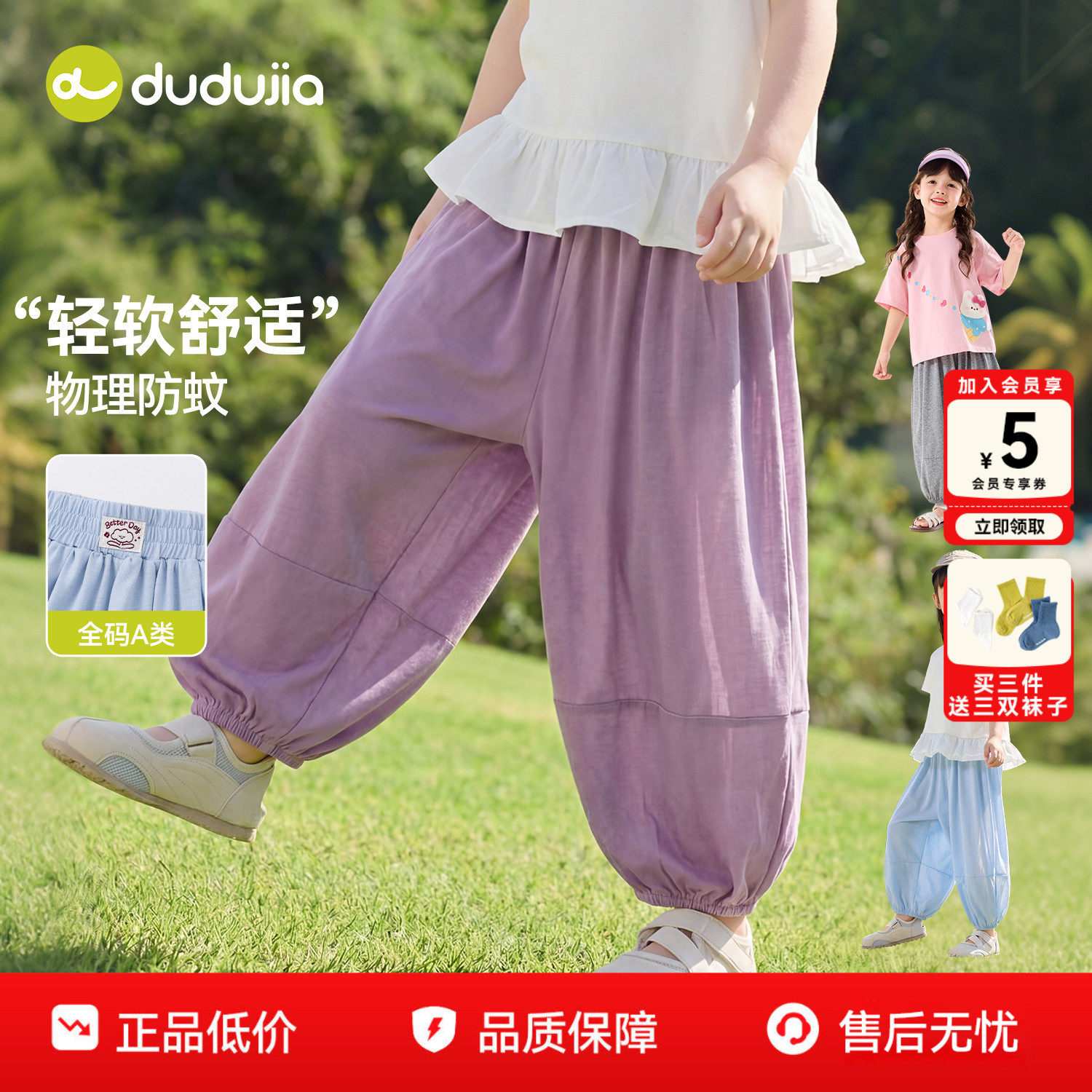 女童裤子夏季儿童灯笼裤宝宝长裤休闲裤女宝灯笼裤婴童物理防蚊裤