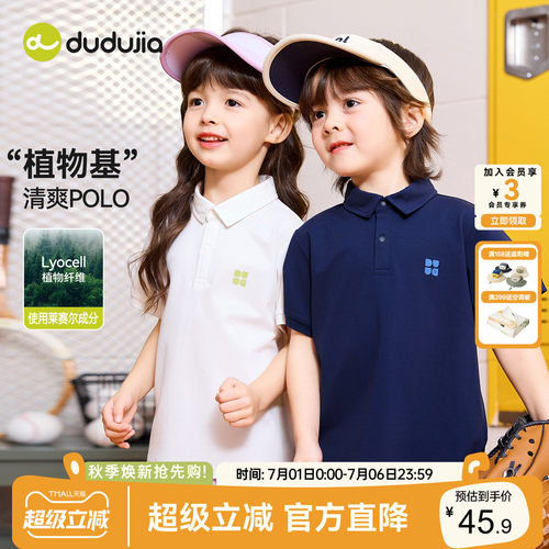 dudujia儿童T恤夏季宝宝上衣
