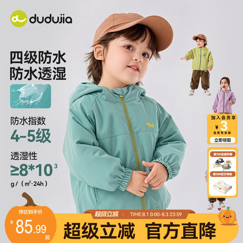 DUDUJIA儿童外套秋季男童上衣