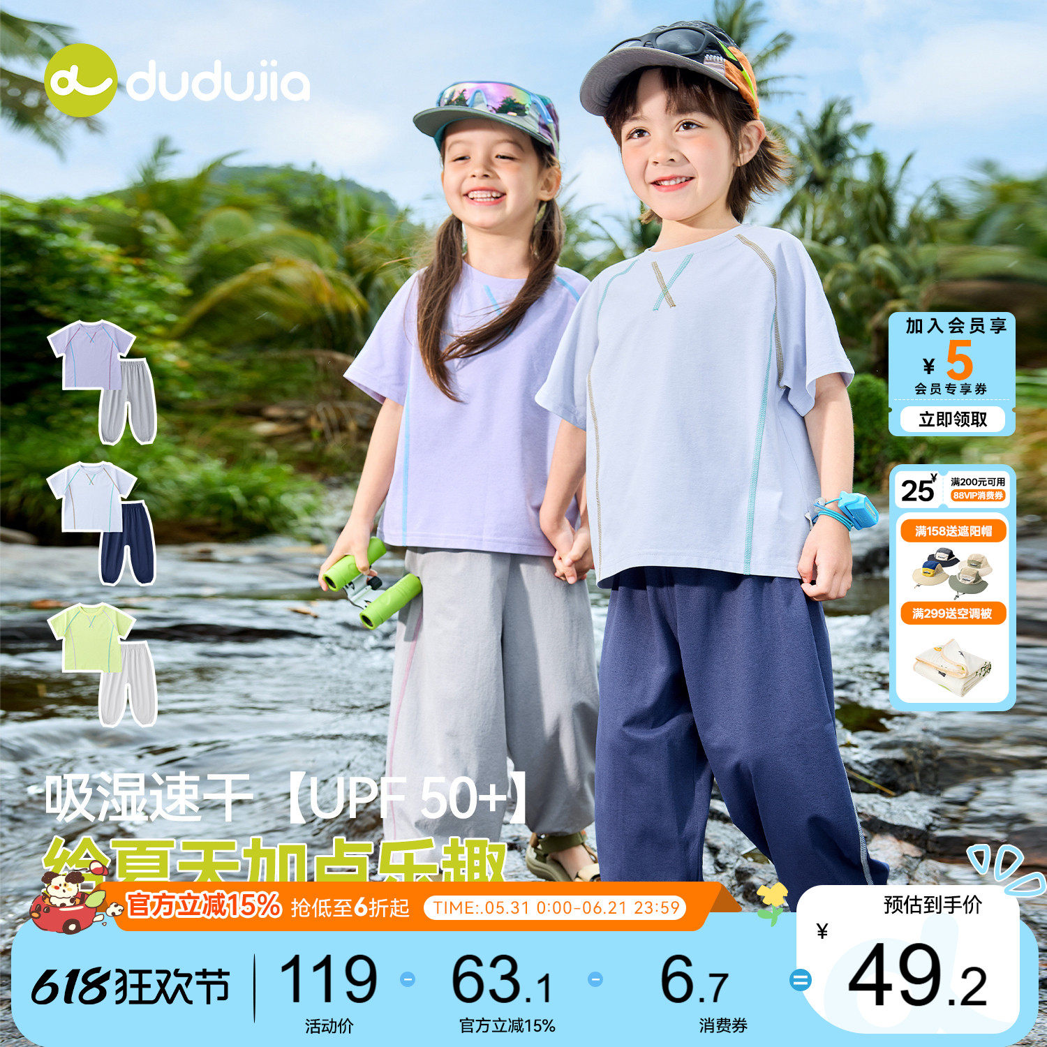 [防晒速干]dudujia男童套装夏季儿童短袖速干运动女童夏装上衣夏a
