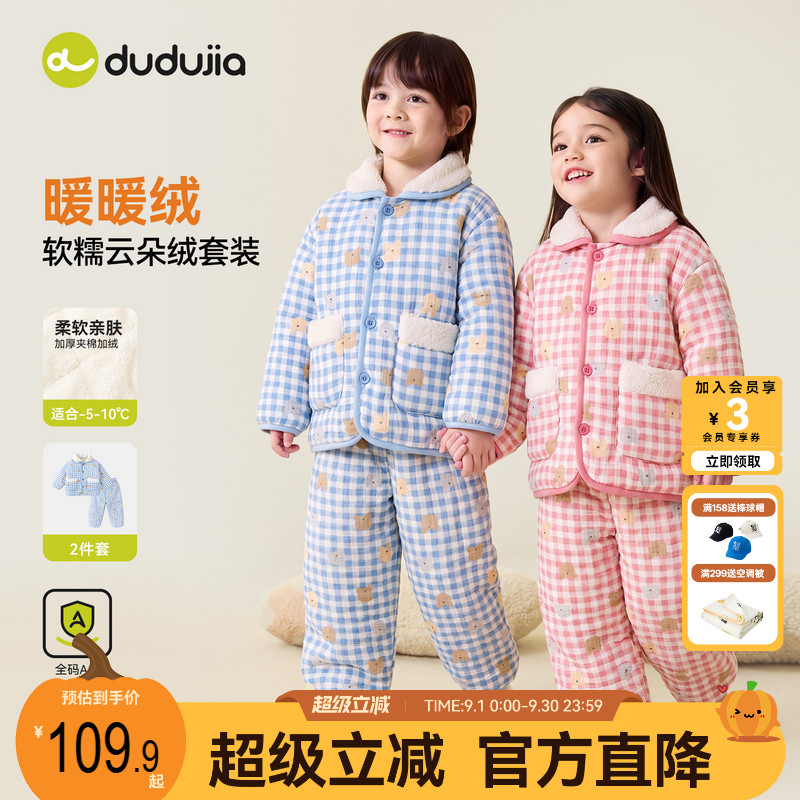 dudujia男童套装儿童冬季家居服女童休闲睡衣睡裤宝宝冬装两件套图片