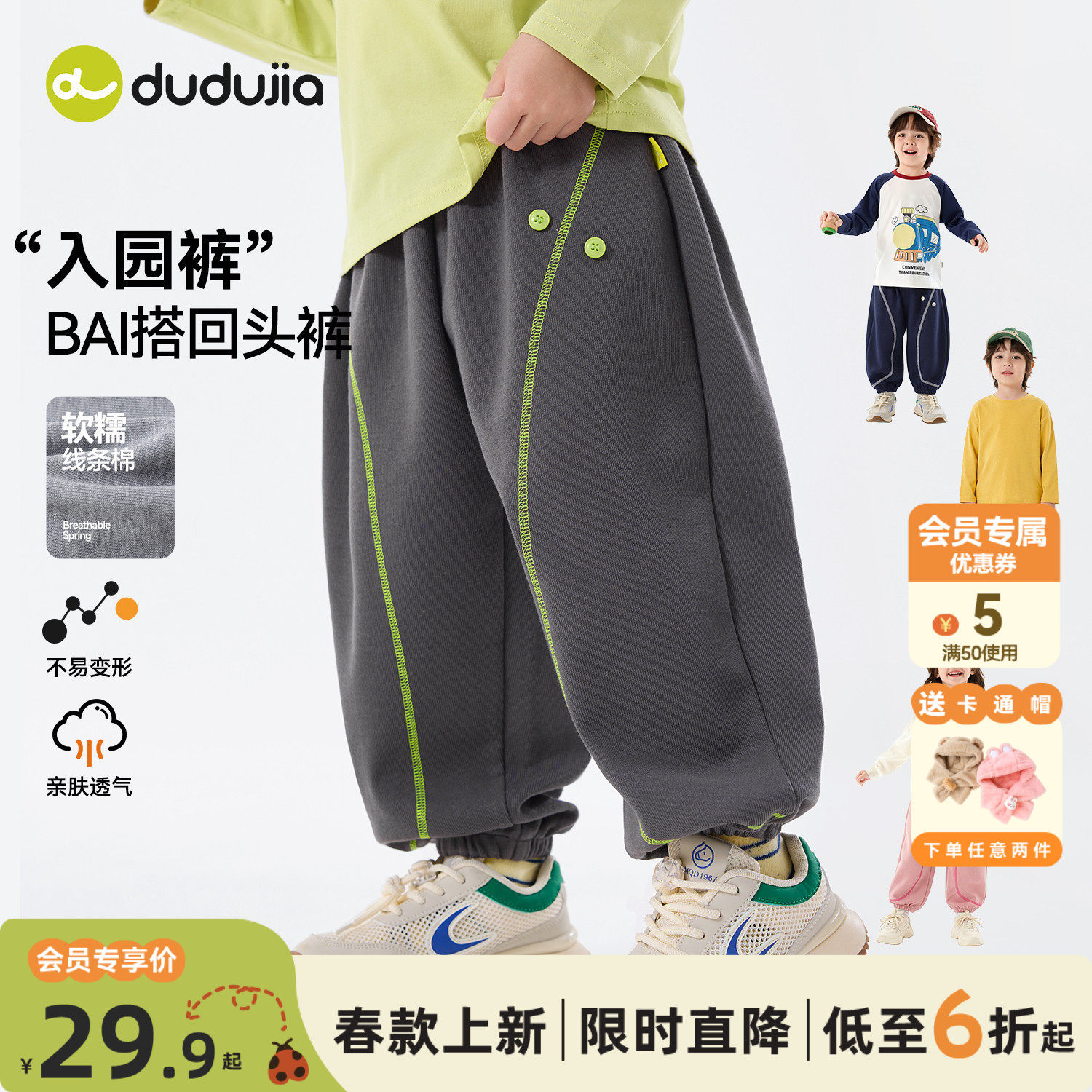 dudujia儿童裤子宝宝春秋运动裤女童衣服婴儿童装男童春季长裤a类,童装/婴儿装/亲子装,裤子,淘宝优惠券,粉丝福利购,淘宝优惠卷