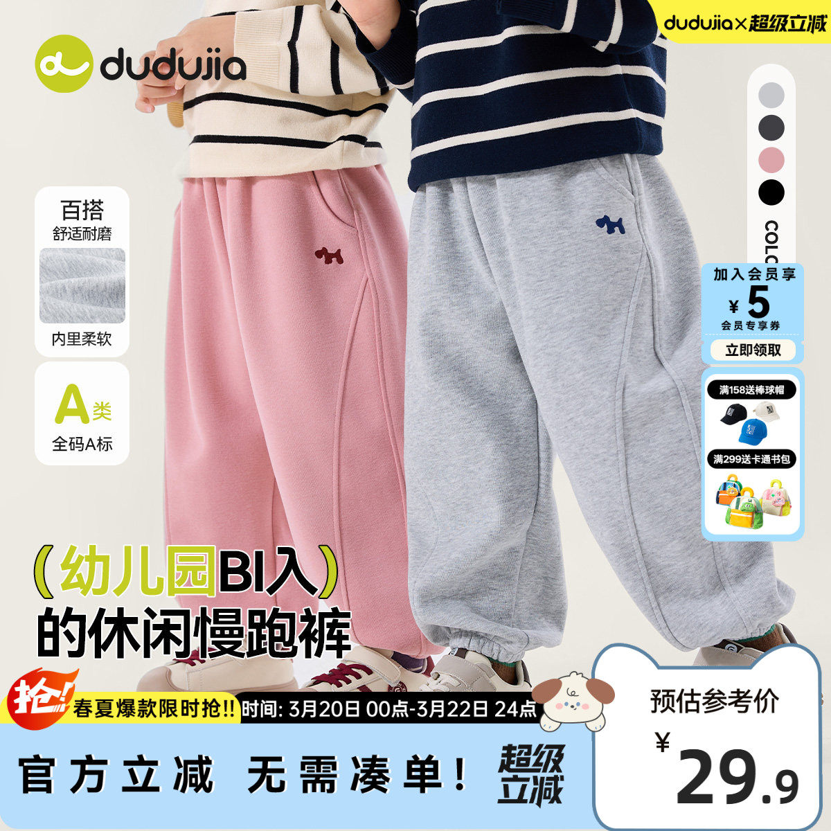 dudujia男童裤子宝宝卫裤春季衣服女童运动裤儿童休闲裤婴童童装a