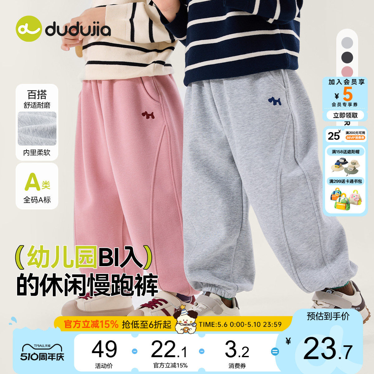 dudujia男童裤子宝宝卫裤春季衣服女童运动裤儿童休闲裤婴童童装a