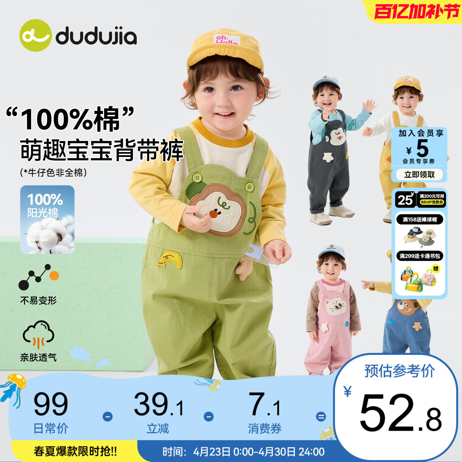 【100%棉】dudujia儿童背带裤宝宝牛仔裤男童休闲裤男童长裤春秋a