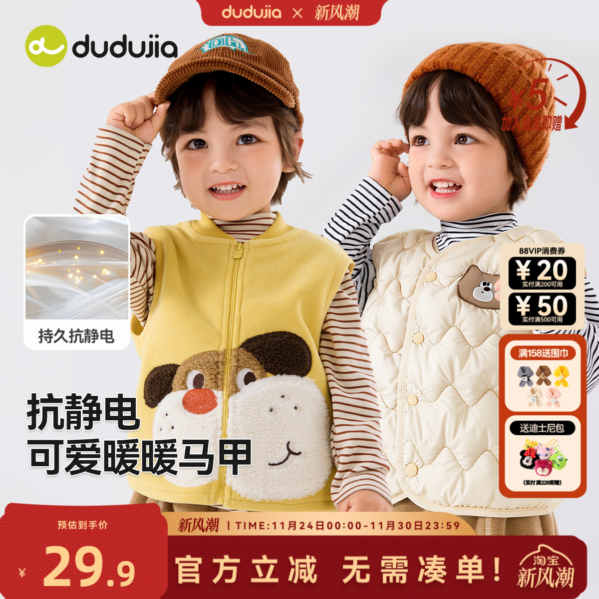 DUDUJIA男童马夹秋季女童马甲