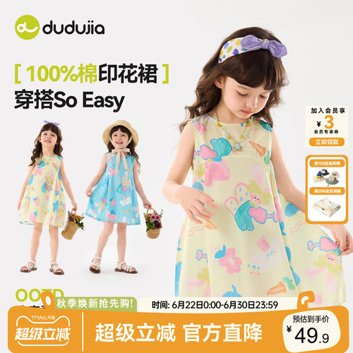【100%棉】dudujia女童裙子纯棉