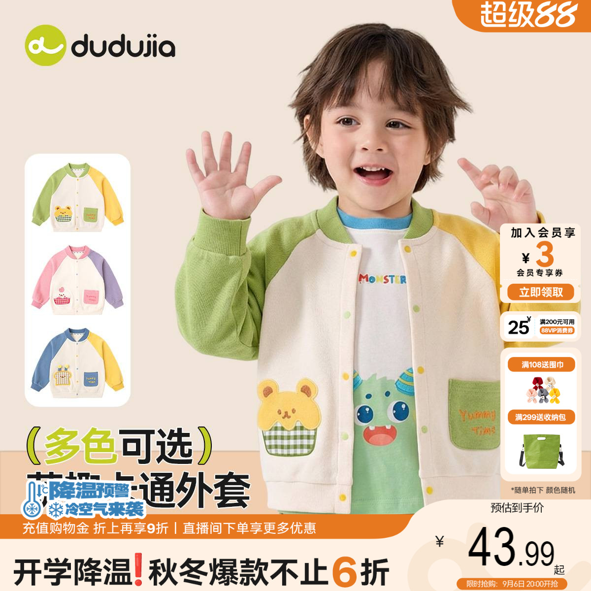 dudujia男童棒球服儿童外套图片