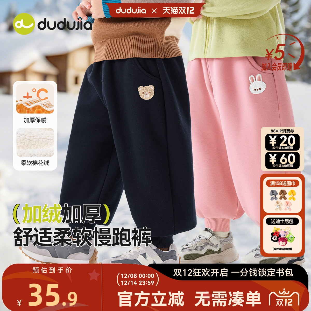 【全码A类】南极绒裤，加厚超可