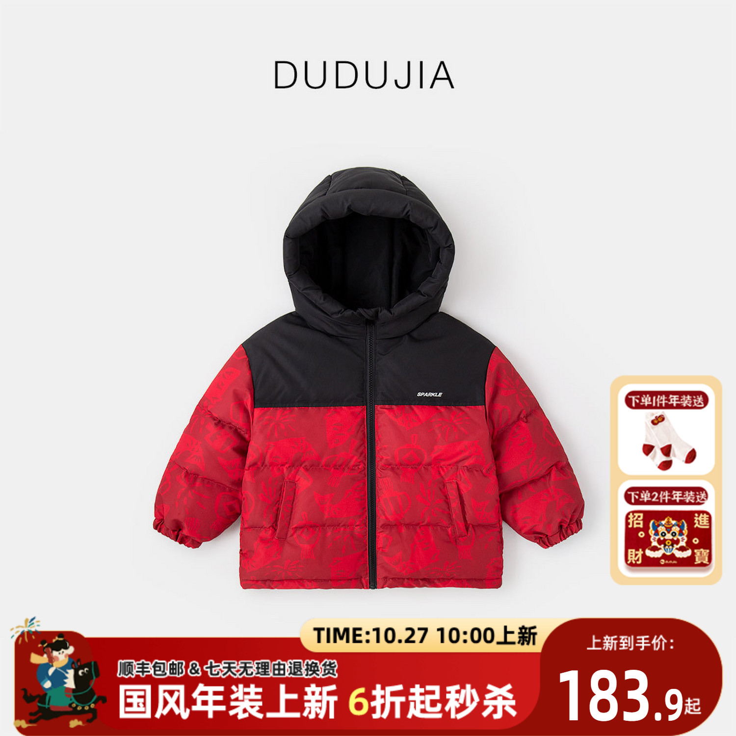 羽绒服T5DBN107