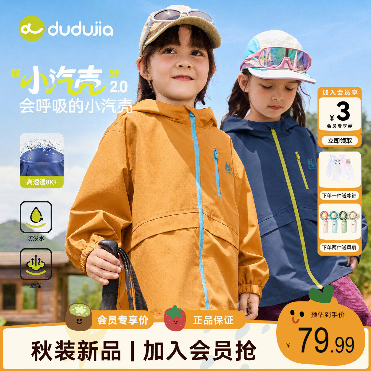 dudujia男童外套秋季儿童童装薄款女童秋款上衣宝宝休闲户外衣服