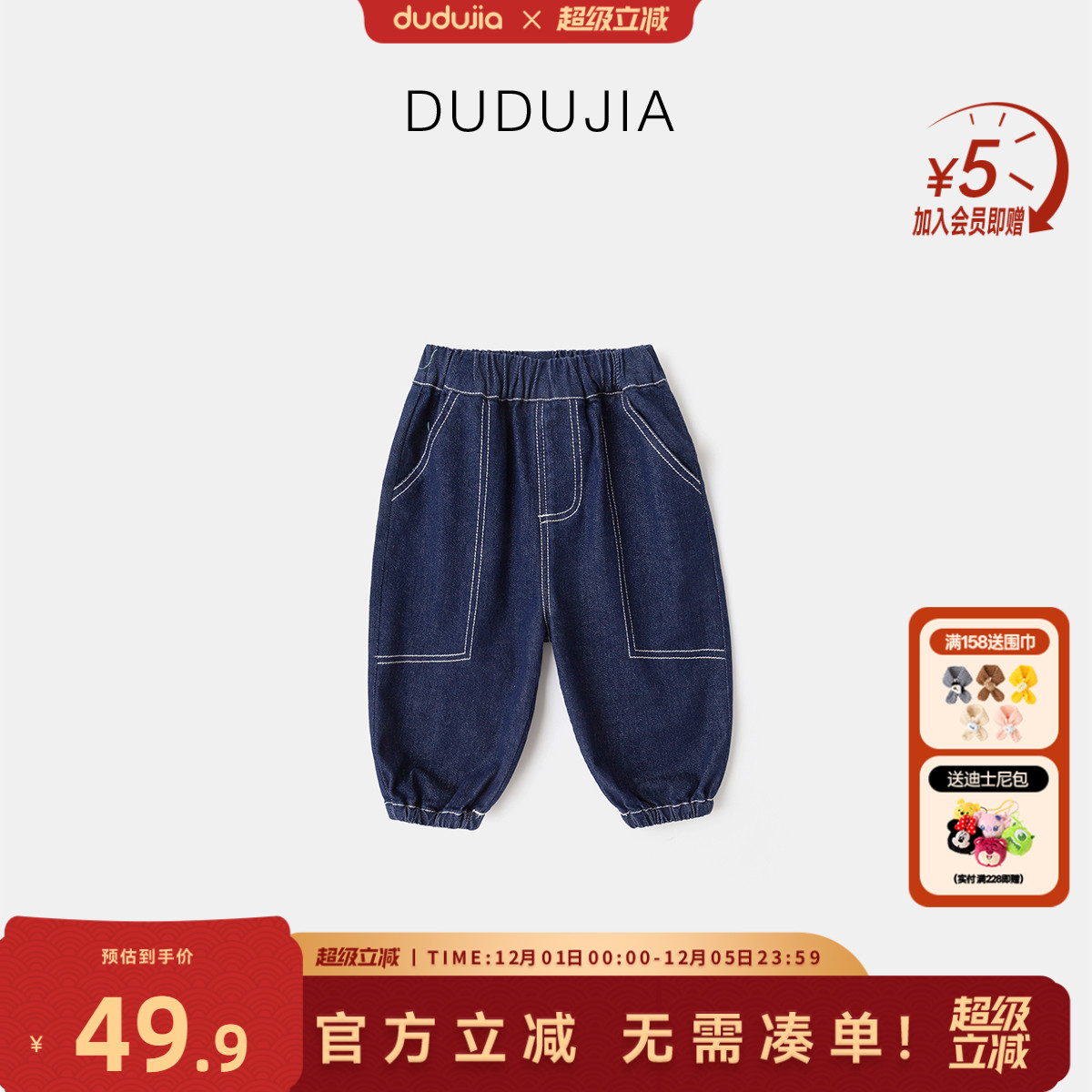 DUDUJIA男童牛仔裤春秋款