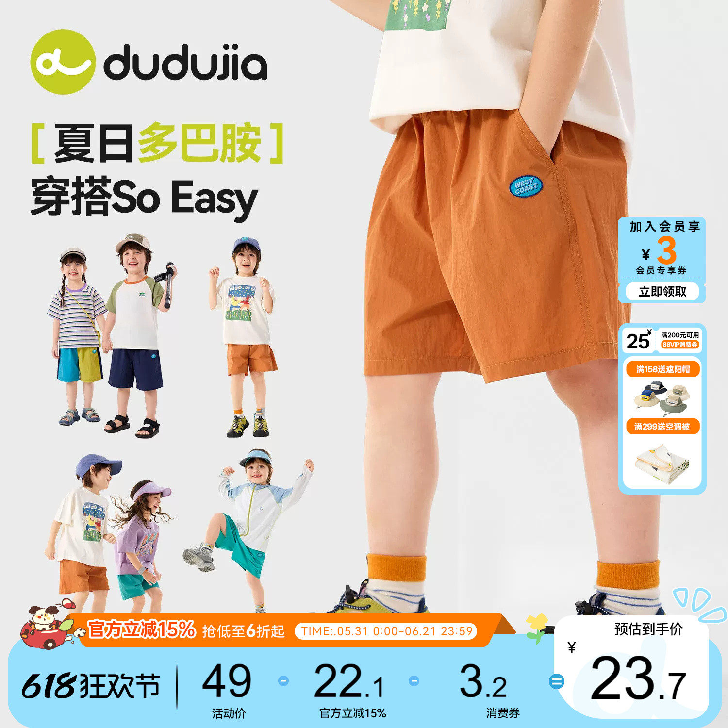 【短裤大合集】男童短裤夏季儿童五分裤DUDUJIA女童裤子夏款洋气3