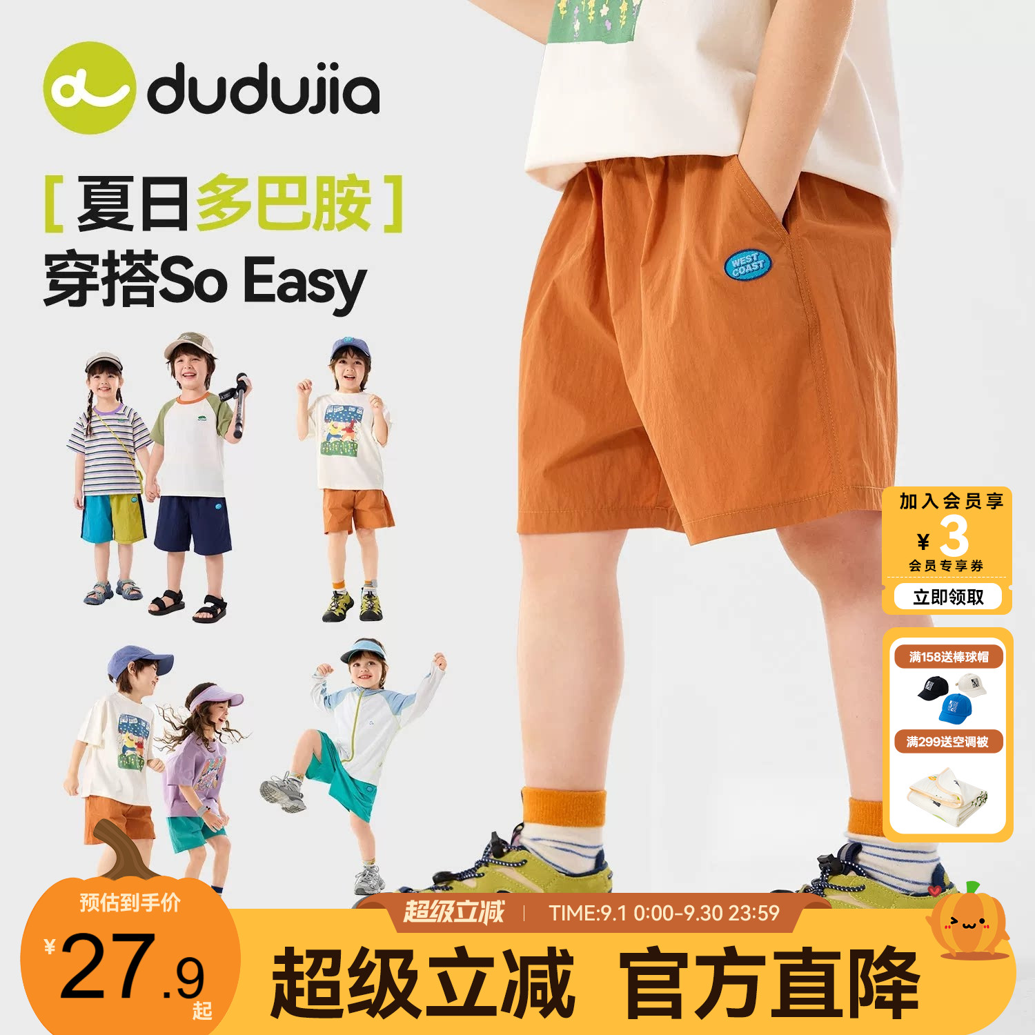 DUDUJIA儿童短裤夏季合集