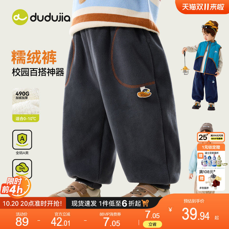 dudujia男童裤子冬季儿童长裤冬装女童加绒休闲裤宝宝保暖冬款裤