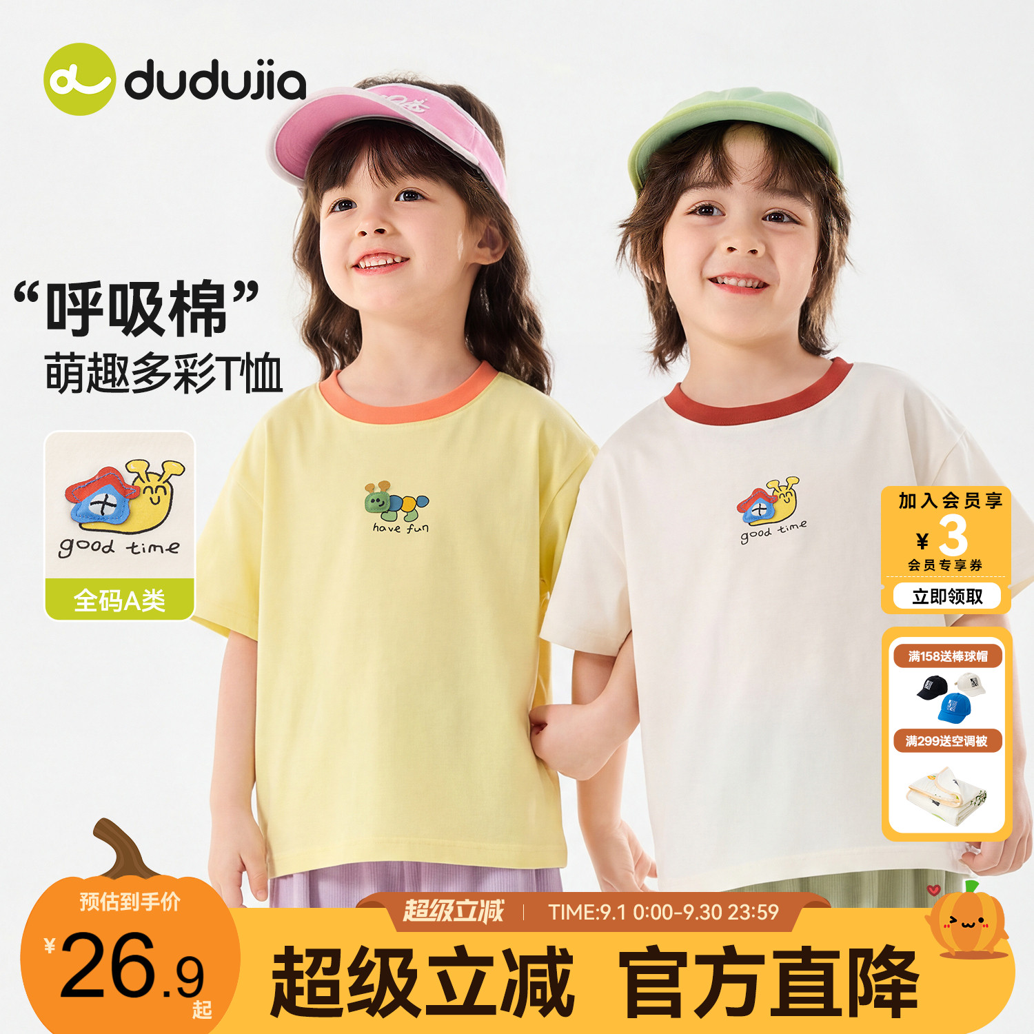 dudujia夏季T恤短袖男女童夏季图片