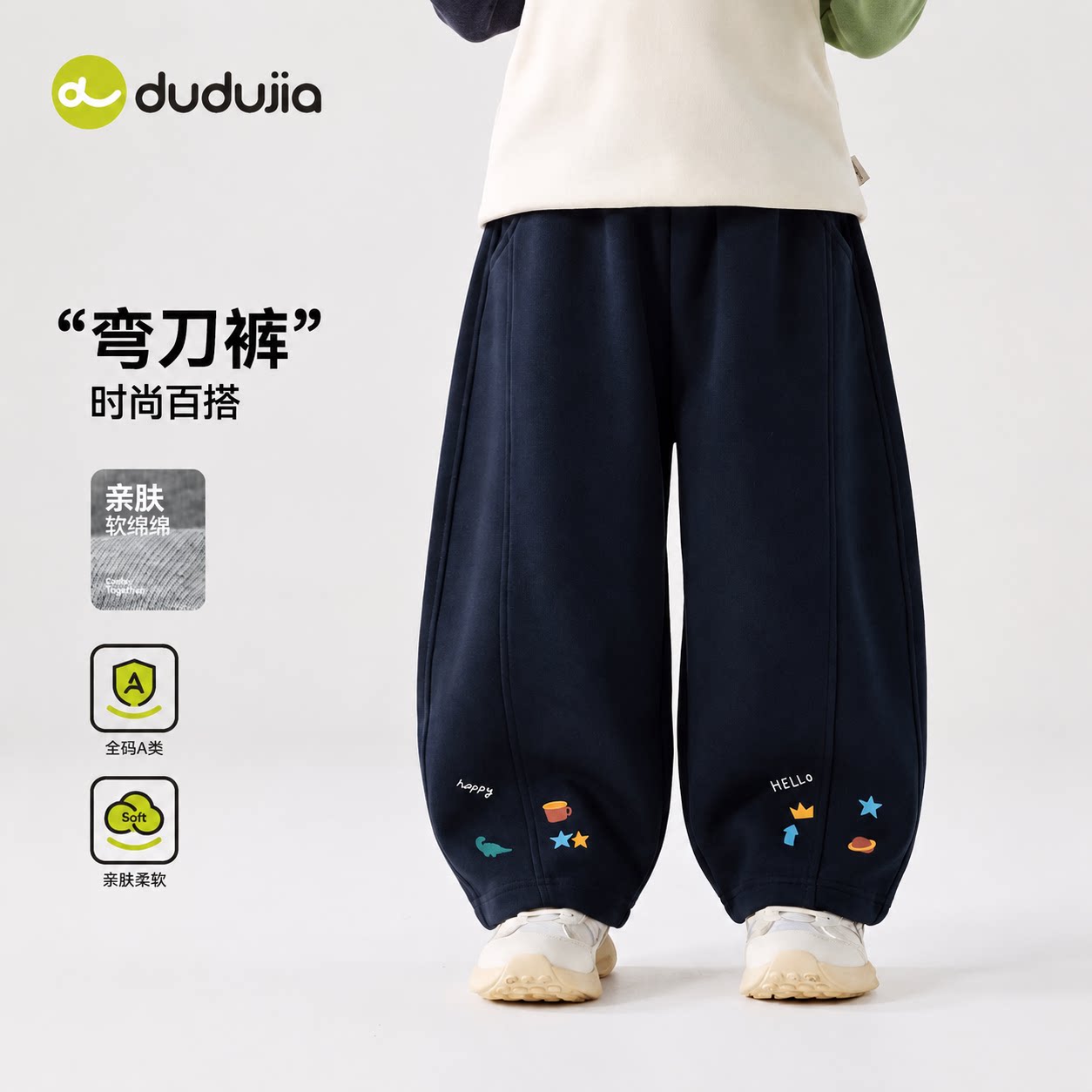 dudujia儿童裤子男童长裤女童秋季裤装秋裤宝宝休闲运动裤童装潮