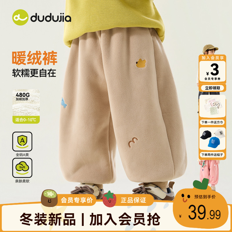 【加入会员满2件送帽子】dudujia儿童裤子男童长裤女童运动裤冬装图片
