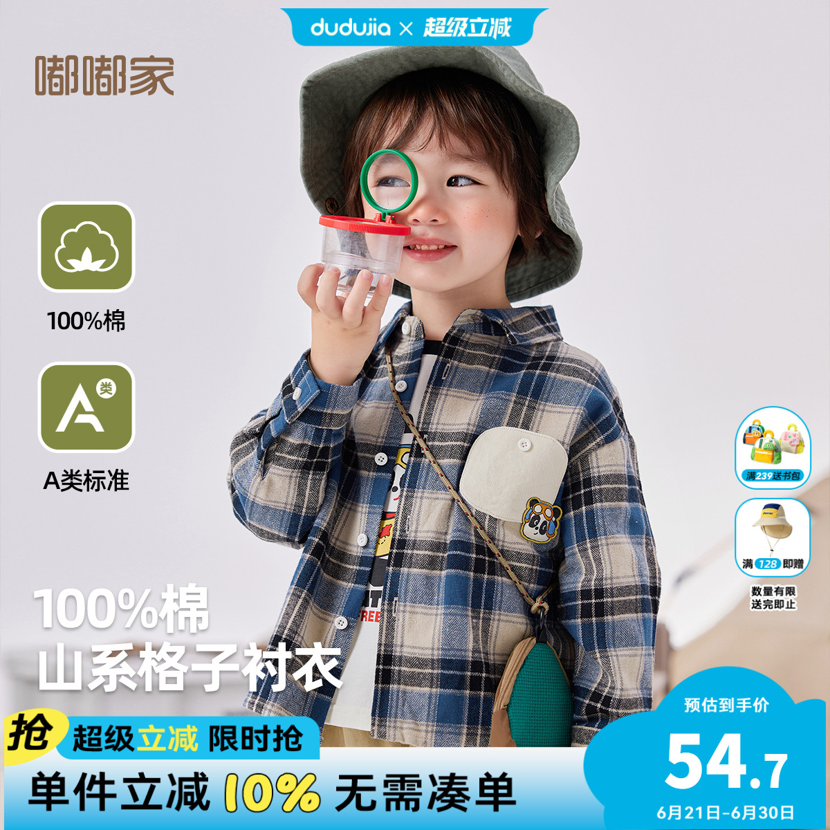 [100%棉]男童全棉格子衫秋季儿童衬衫宝宝上衣户外小童春款童装潮