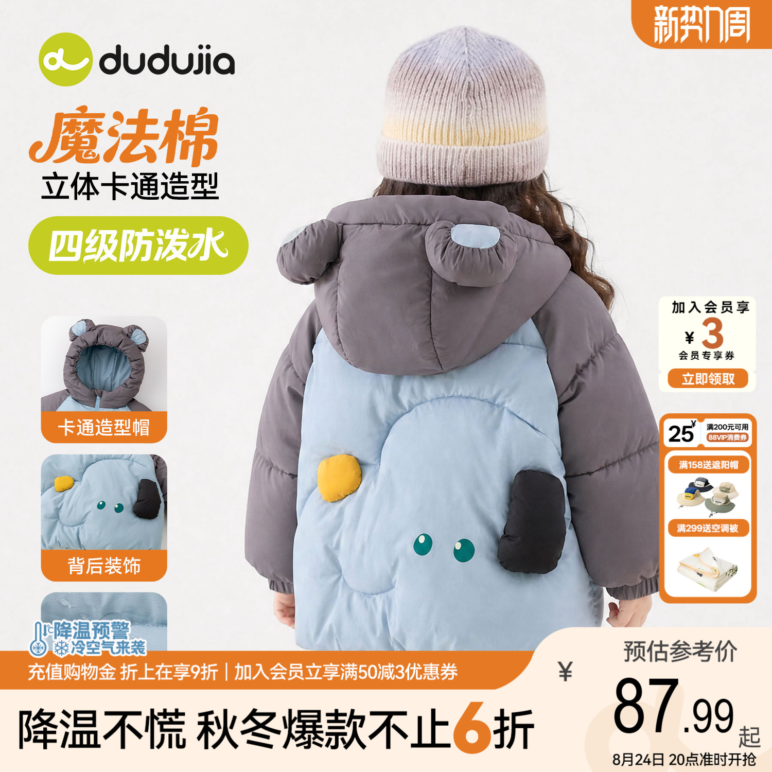 【四级防泼水】dudujia儿童棉服女童棉袄男童童装宝宝衣服洋气潮图片