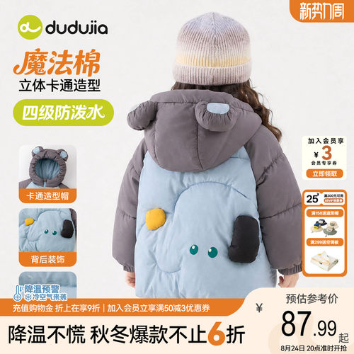 【四级防泼水】dudujia儿童棉服女童棉袄男童童装宝宝衣服洋气潮