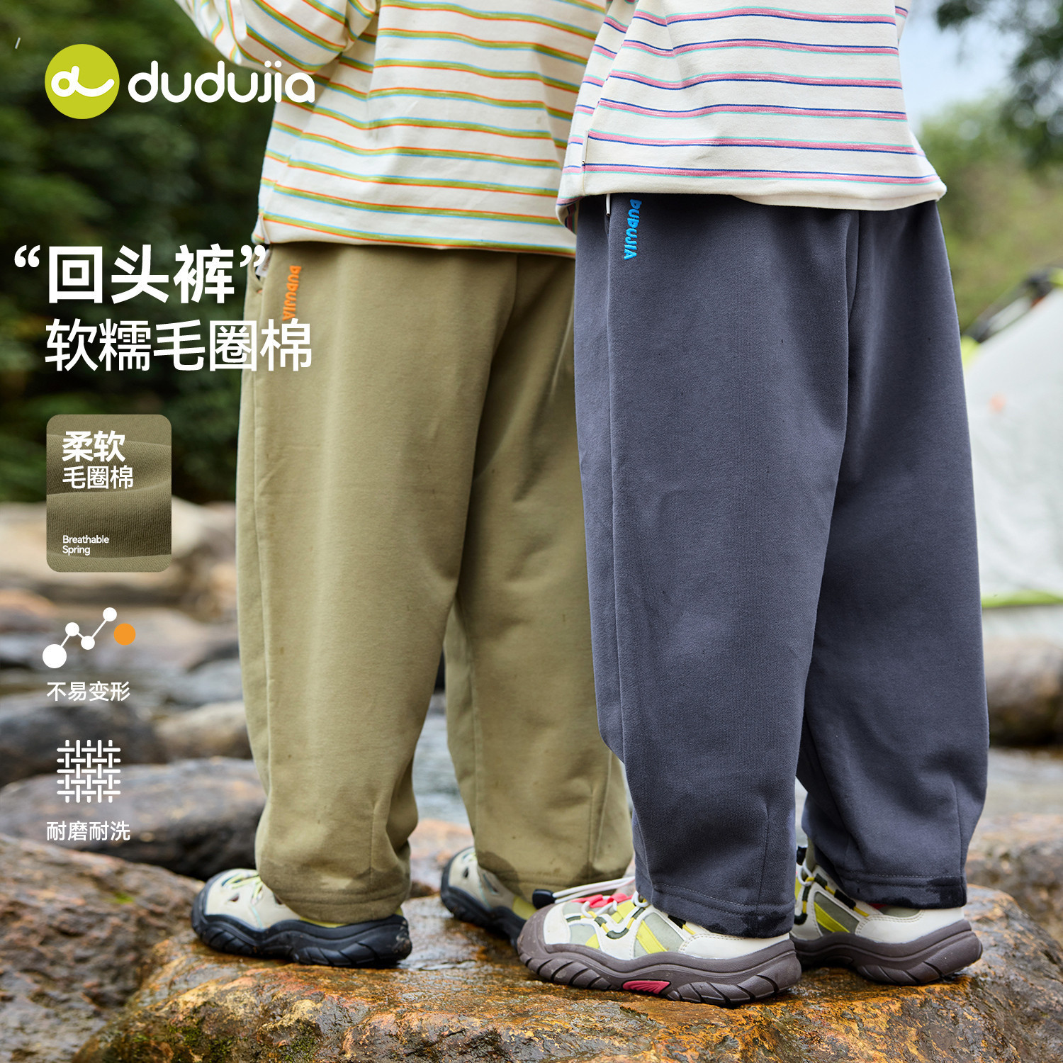 dudujia男童裤子儿童春季运动裤图片