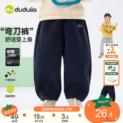 dudujia宝宝裤子儿童秋季长裤