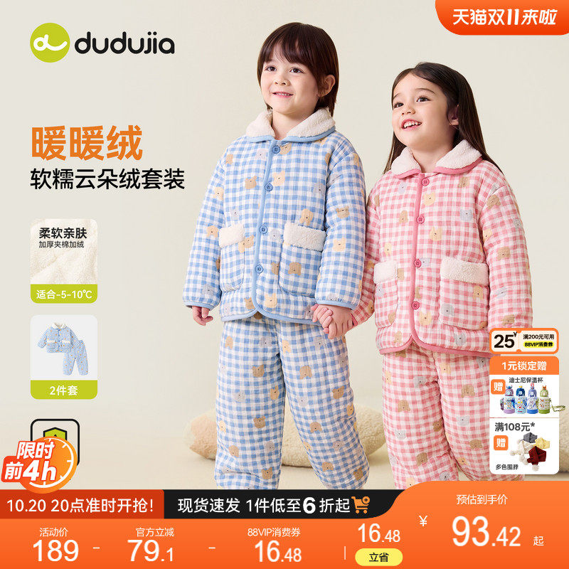 dudujia儿童家居服男童套装女童睡衣冬季珊瑚绒宝宝上衣裤子新款