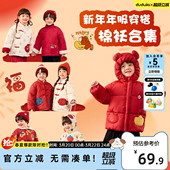 dudujia宝宝棉服红色儿童拜年服国风男童棉袄喜庆a类 清仓 年装