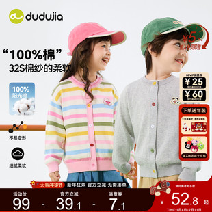 【100%棉】dudujia儿童毛衣纯棉宝宝上衣男童内搭女童打底衫春秋a