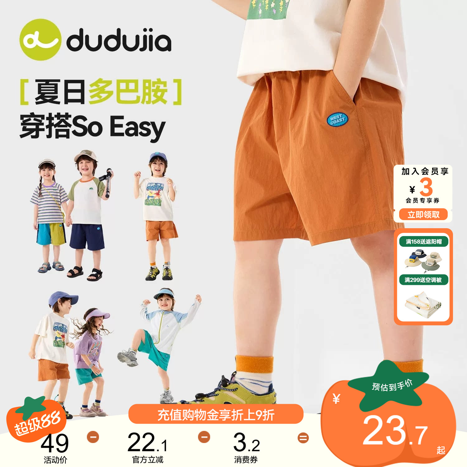 DUDUJIA儿童短裤夏季合集