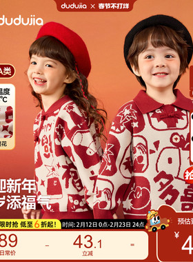 dudujia儿童毛衣红色男童上衣女童拜年服宝宝周岁礼服女宝衣服a类