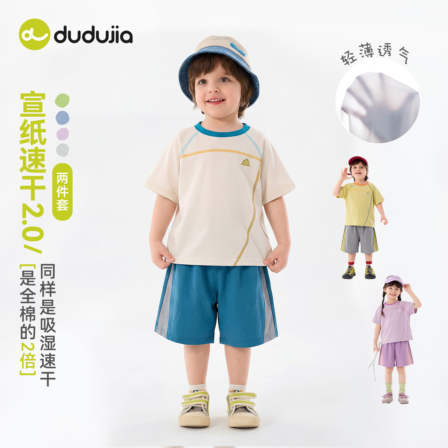 [吸湿速干]dudujia儿童套装宝宝夏季短袖短裤两件套男童女童衣服