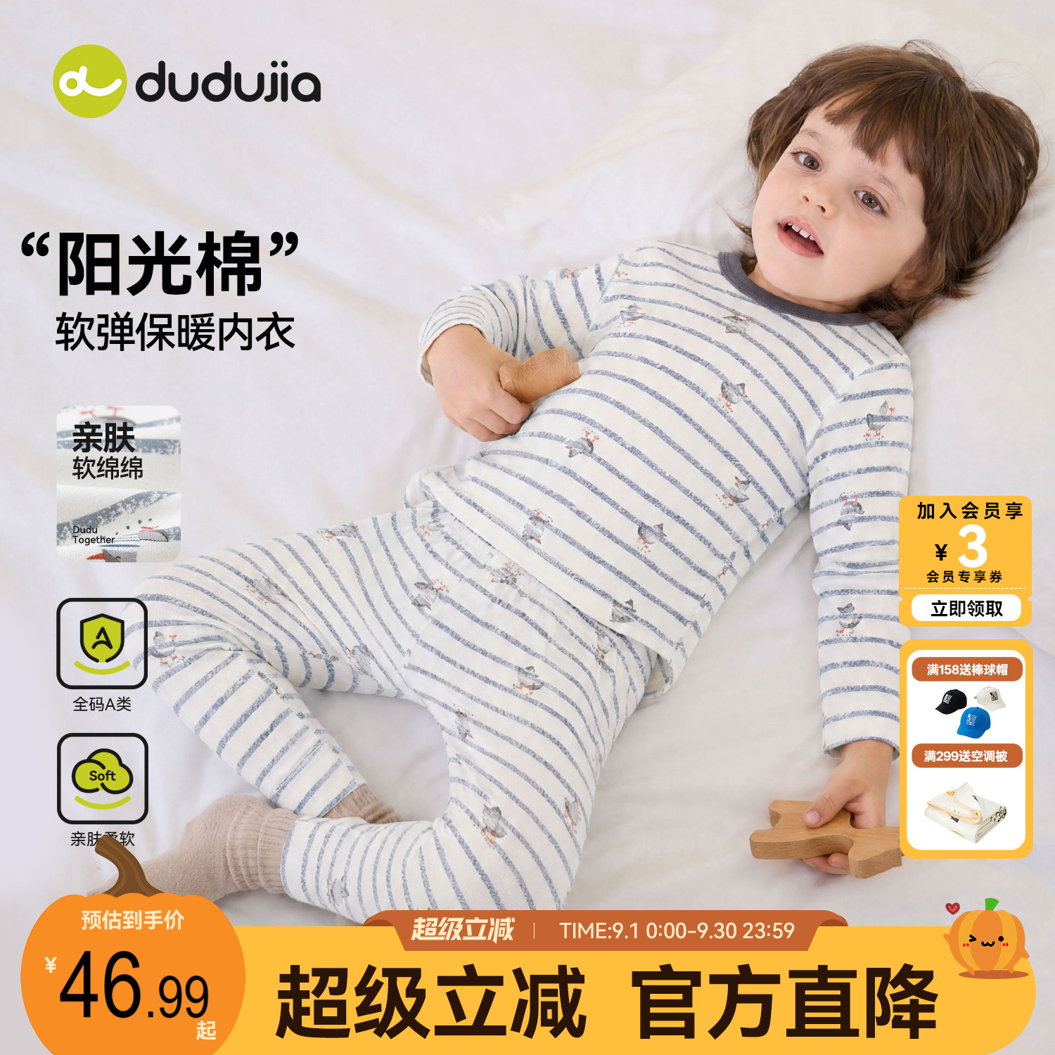 dudujia儿童套装宝宝秋衣秋裤男童上衣裤子女童秋款家居服童装款图片