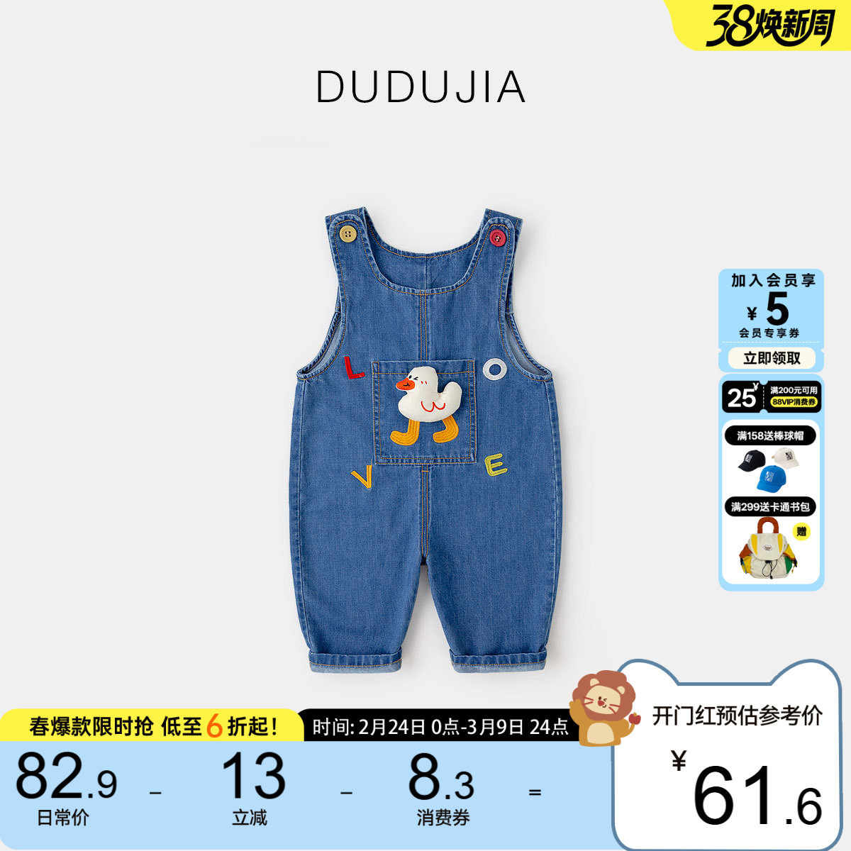 dudujia儿童背带裤春季男童裤子新款女童牛仔裤宝宝长裤洋气衣服