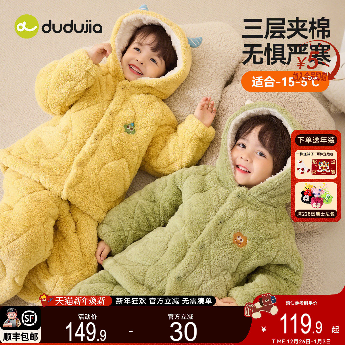 儿童家居服男童套装加厚女童睡衣三层夹棉宝宝冬装小童棉服冬季类